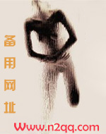 冒牌女王的操汉生涯_御宅屋